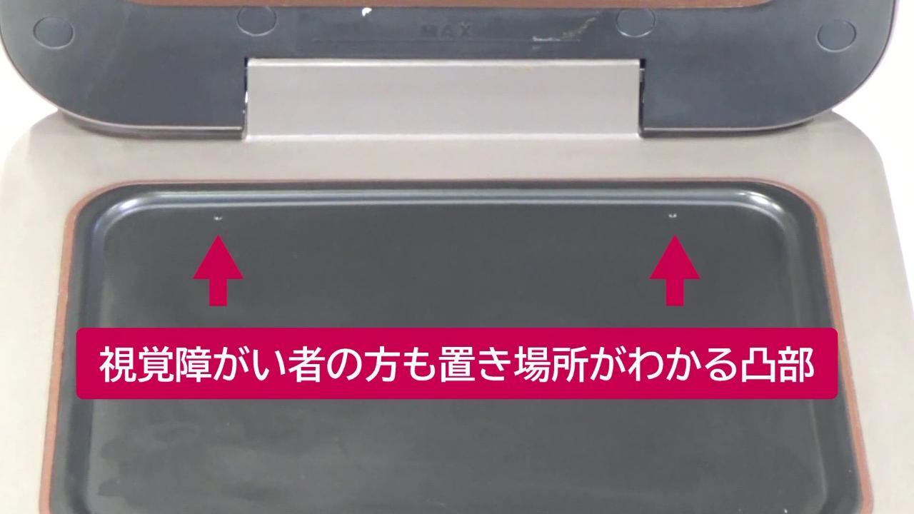 三菱電機 らく楽アシスト：ブレッドオーブン「三菱ブレッド