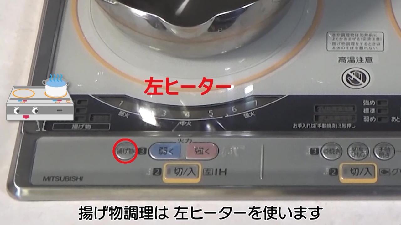 三菱電機 - 三菱 らく楽IHクッキングヒーター 三菱電機 らく楽アシスト：IHクッキングヒーター
