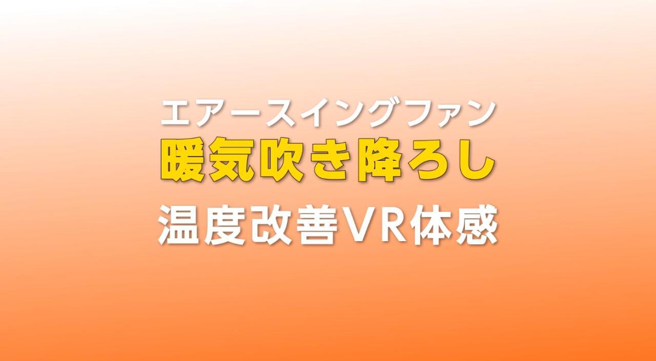 三菱エアースイングファン エアースイングファン 三菱電機 エアー搬送ファン 【通販