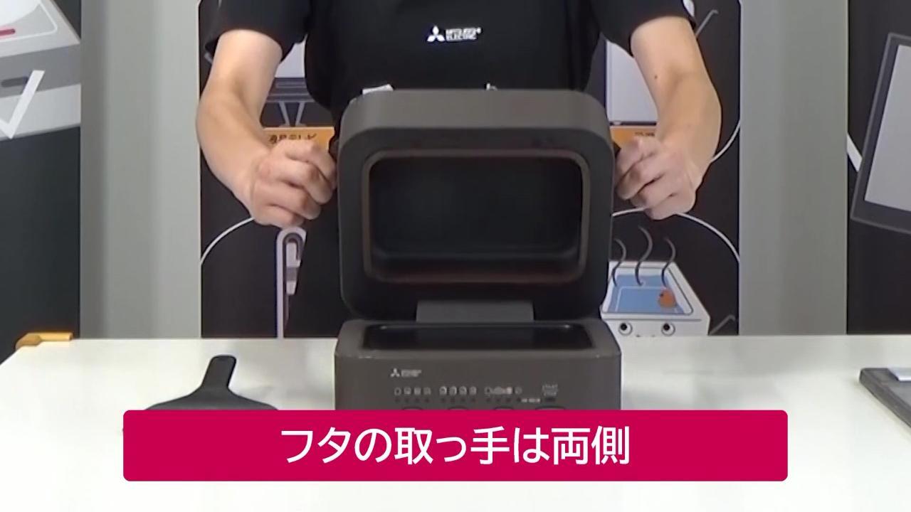 三菱電機 らく楽アシスト：ブレッドオーブン「三菱ブレッド