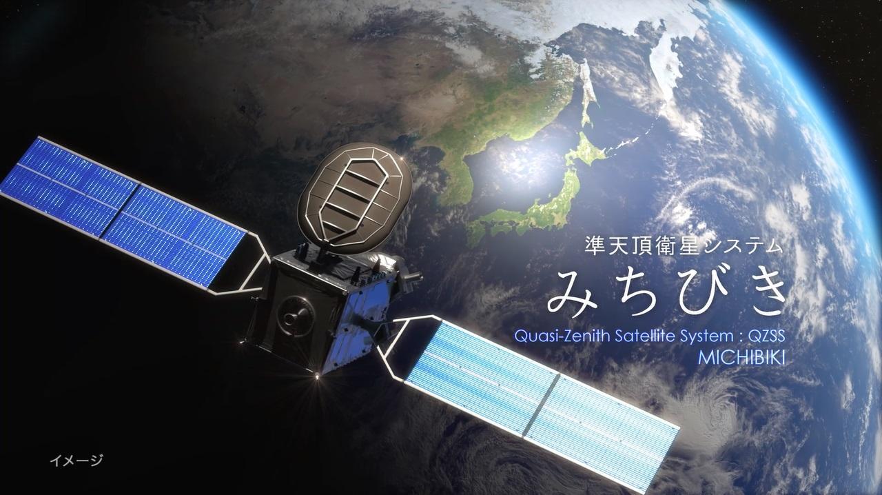 準天頂衛星システム - Wikipedia