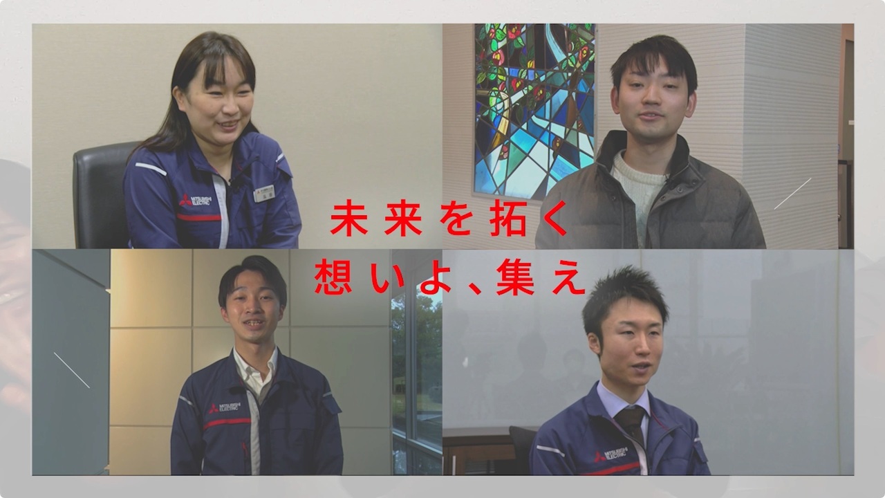 新卒採用 採用情報 企業情報 三菱電機