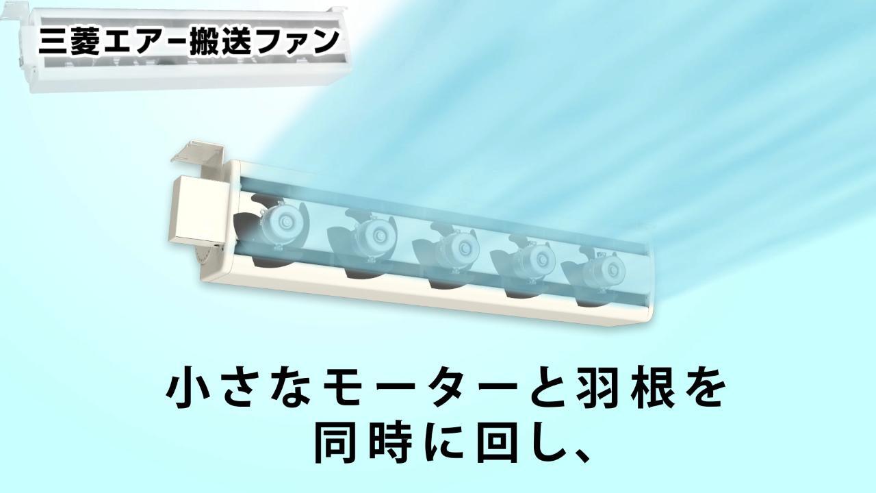 三菱送風ファン AH-1006SA - 冷暖房/空調