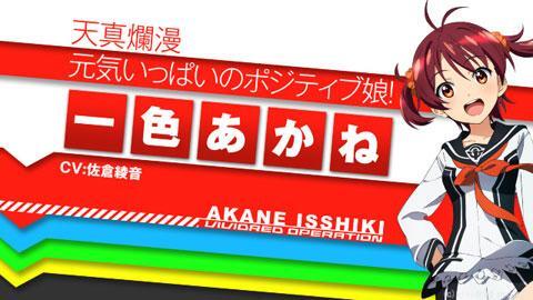 ビビッドレッド・オペレーション」 公式サイト