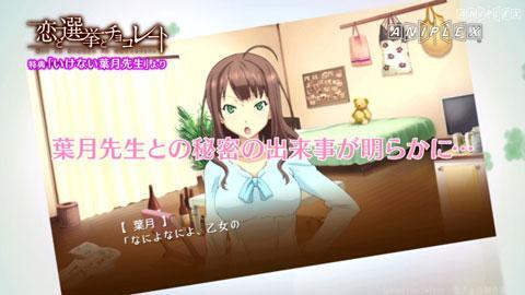 恋と選挙とチョコレート 公式サイト