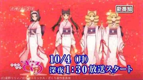 スペシャル | おとめ妖怪 ざくろ