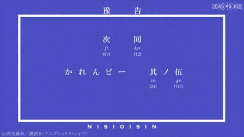 偽物語 公式サイト