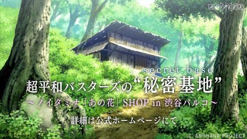 あの日見た花の名前を僕達はまだ知らない アニメ公式サイト