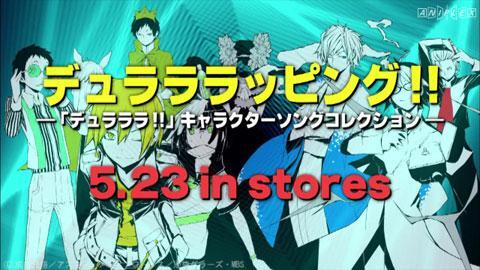 Theater＆Gallery | TVアニメーション「デュラララ!!」