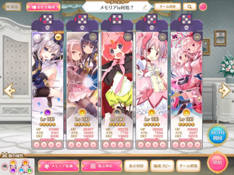 スペシャル | 「マギアレコード 魔法少女まどか☆マギカ外伝」公式サイト
