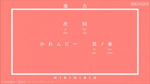 偽物語 公式サイト