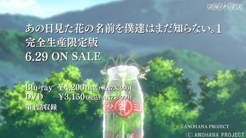 あの日見た花の名前を僕達はまだ知らない。| アニメ公式サイト