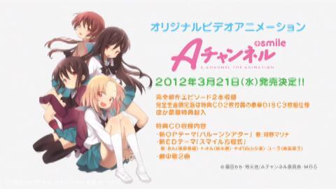 Aチャンネル 公式サイト - アニプレックス