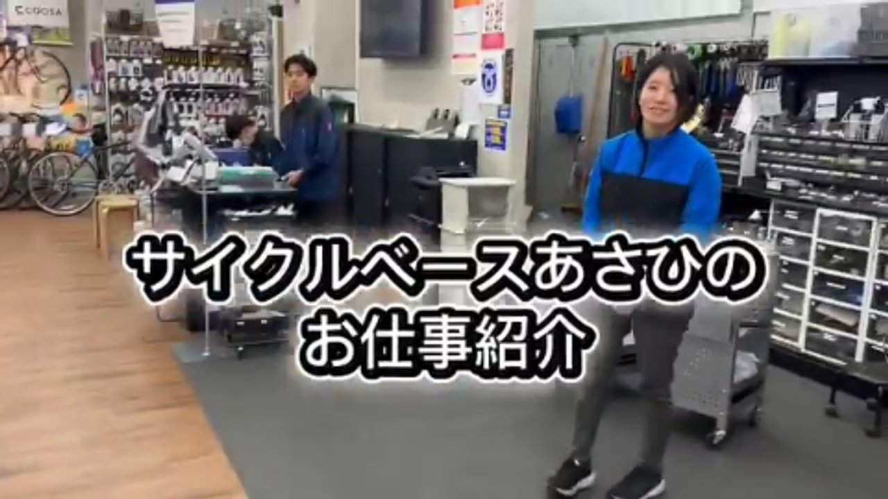 サイクル ベース あさひ 碑文谷 店