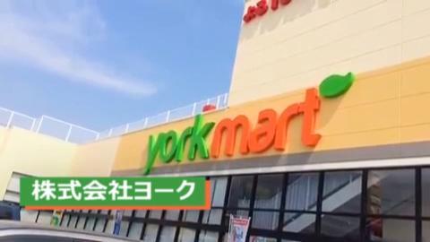 ヨークマート伊勢原成瀬店のアルバイト パートの求人情報 No バイト アルバイト パートの求人情報ならバイトル