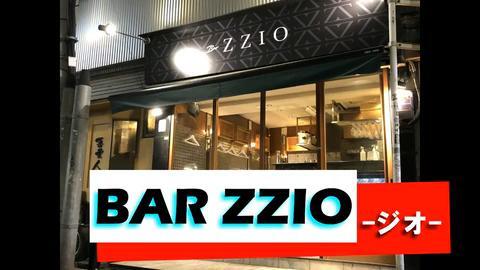 Bar Zzio バー ジオ のアルバイト パートの求人情報 No バイト アルバイト パートの求人情報ならバイトル
