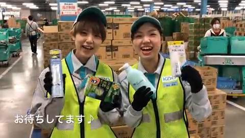 花王ロジスティクス株式会社 尼崎センターのアルバイト パートの求人情報 No バイト アルバイト パートの求人情報ならバイトル