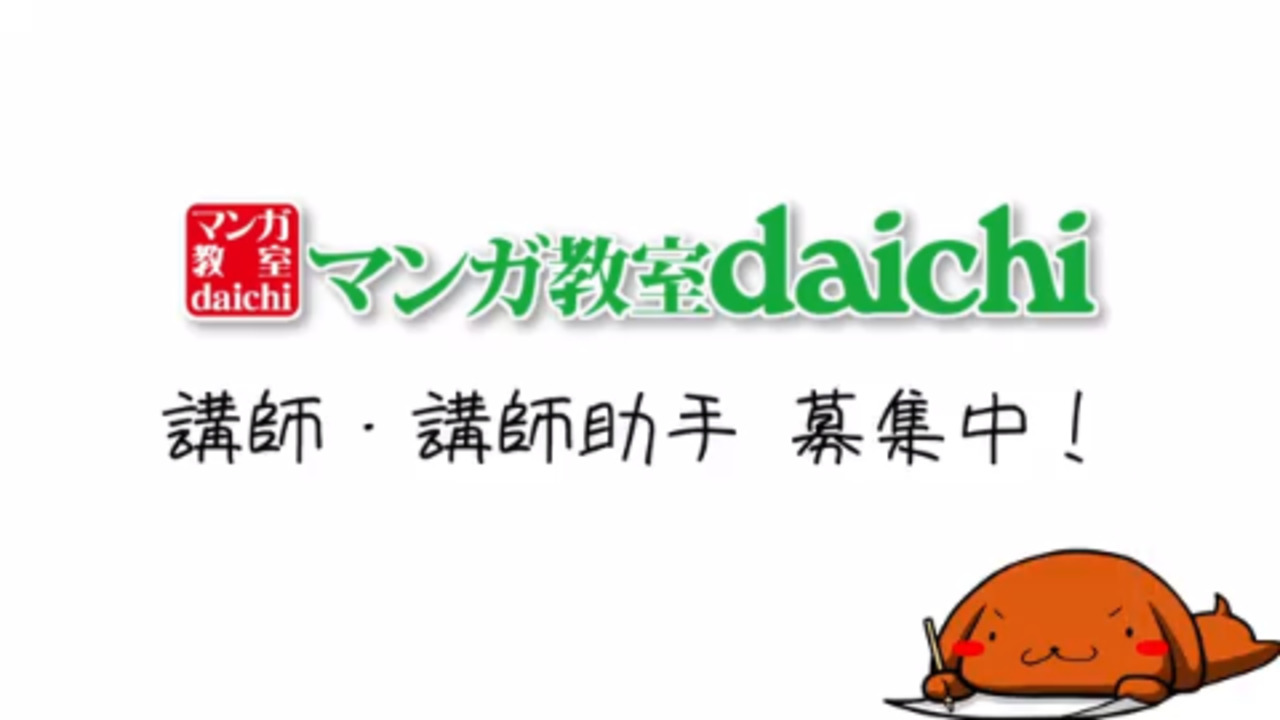 Wood Pro Art Group マンガ教室 Daichi の業務委託の求人情報 バイトルで仕事探し No