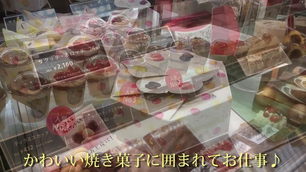 シーキューブ船橋東武店のアルバイト パートの求人情報 No バイト アルバイト パートの求人情報ならバイトル