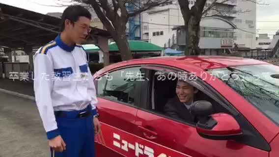 ニュードライバー教習所の正社員の求人情報 No 株式会社ニュードライバー教習所 ニュードライバー教習所の正社員の求人情報 No 株式会社ニュードライバー教習所
