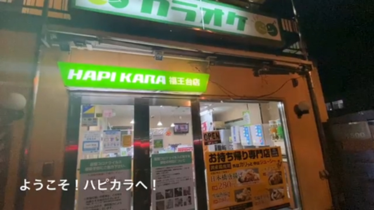 ハピカラ福王台店のアルバイト パートの求人情報 No バイト アルバイト パートの求人情報ならバイトル