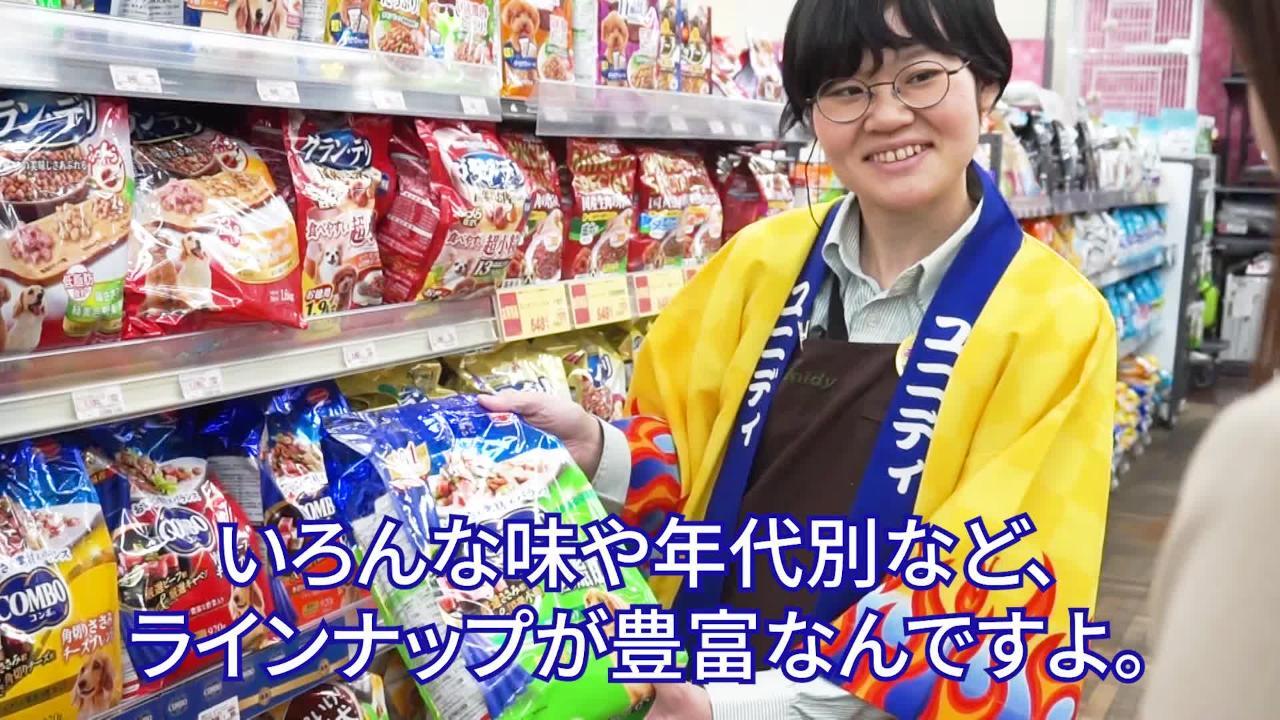 ユニディ狛江店のアルバイト パートの求人情報 No バイト アルバイト パートの求人情報ならバイトル