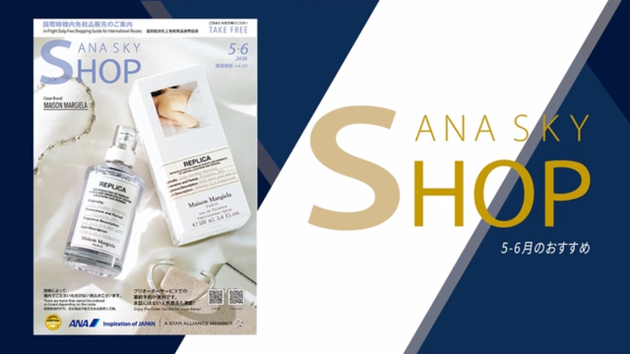 村尾　ANAビジネスクラス　750ml 5本セット ANA国際線機内販売の『村尾』、5月1日搭乗分からプリオーダー限定で