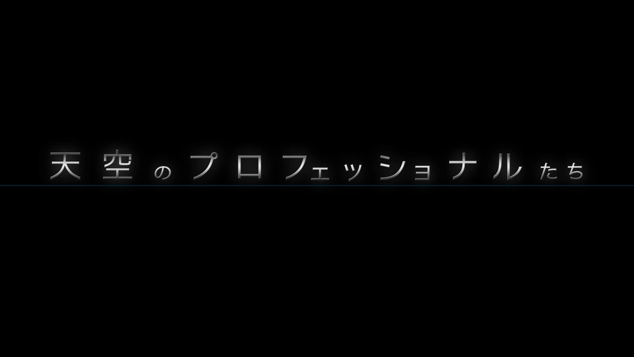 ANA ファーストクラス 機内食・ドリンク|国際線|ANA