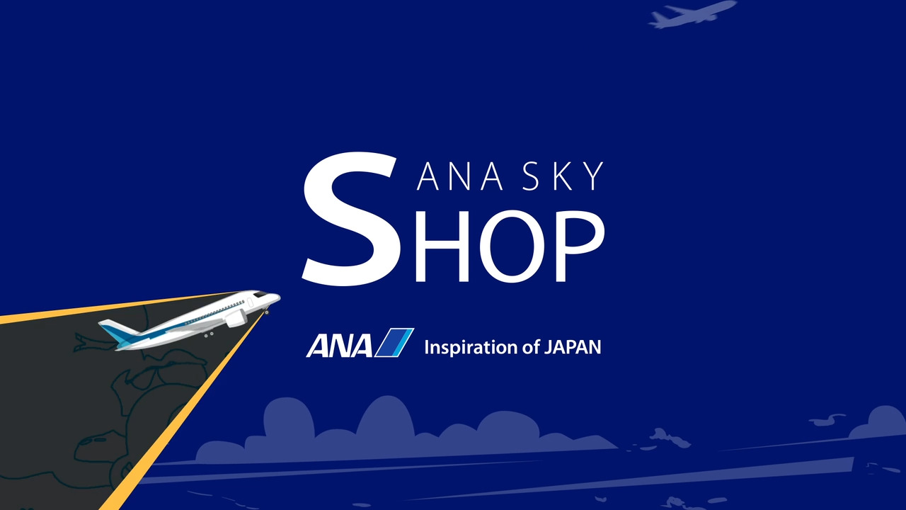 ANA(全日本空輸) - 村尾(ANA機内販売) ANA国際線機内販売の『村尾』、5月1日搭乗分からプリオーダー