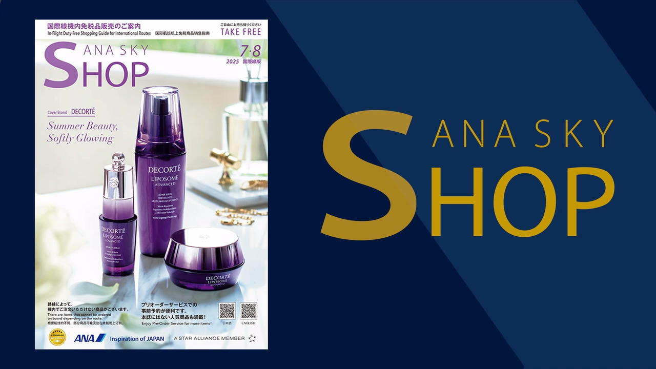 ANA Business Class: In-flight Duty-free Shopping