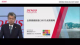 DENSO DIALOG DAY 2021　企業価値創造に向けた成長戦略