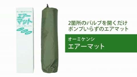 エアーマット