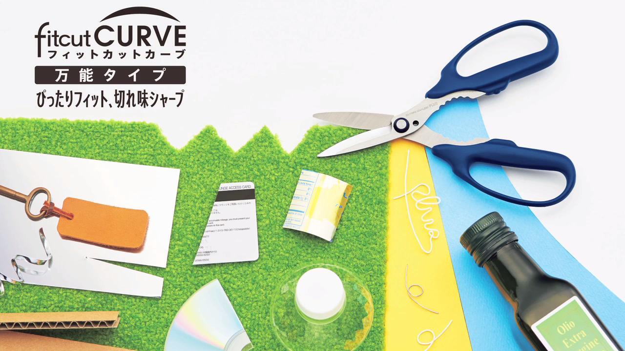 PLUS WEB CATALOG | はさみ | フィットカットカーブ 万能タイプ | 34-630