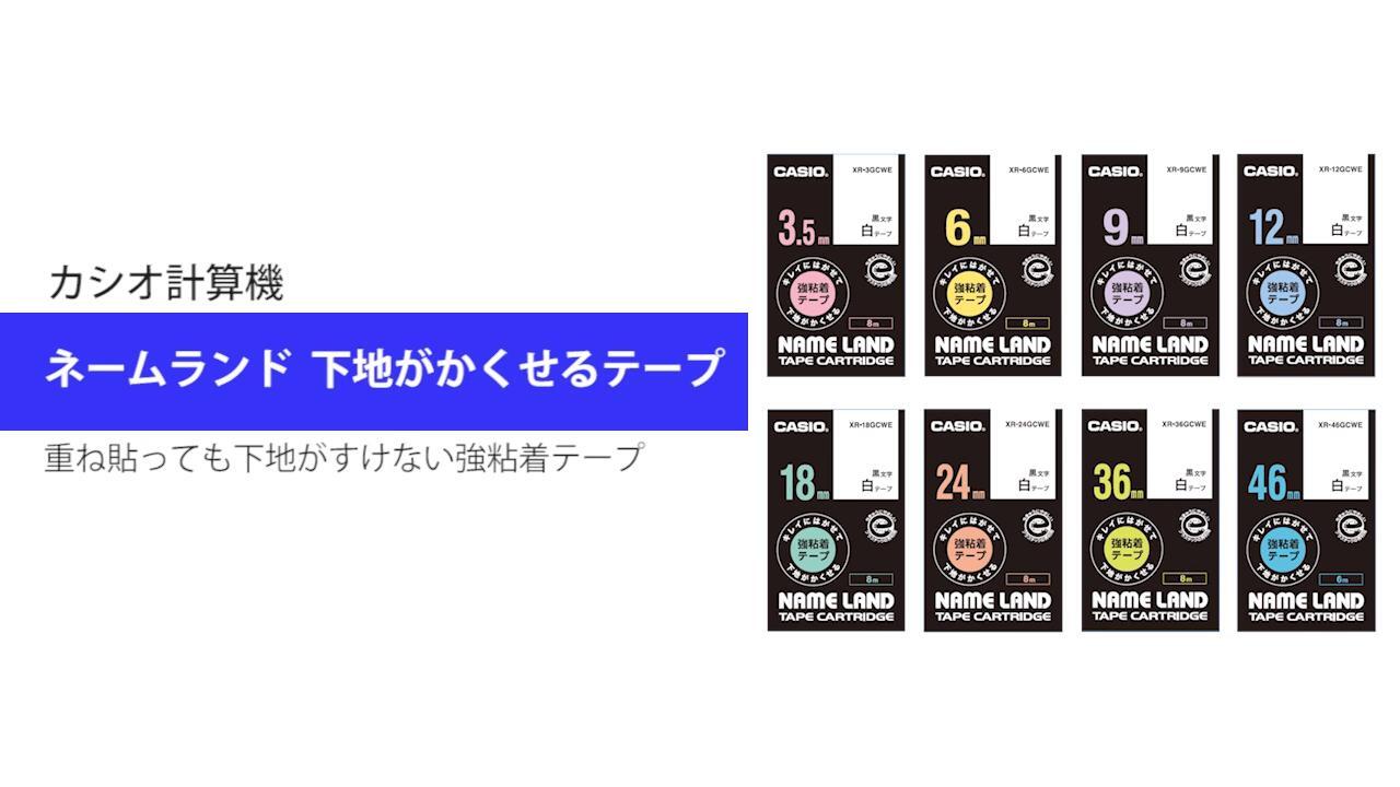 強粘着テープ