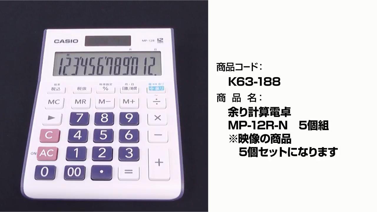 余り計算電卓 この商品は現在お取り扱いできません 商品動画 Plusの教材