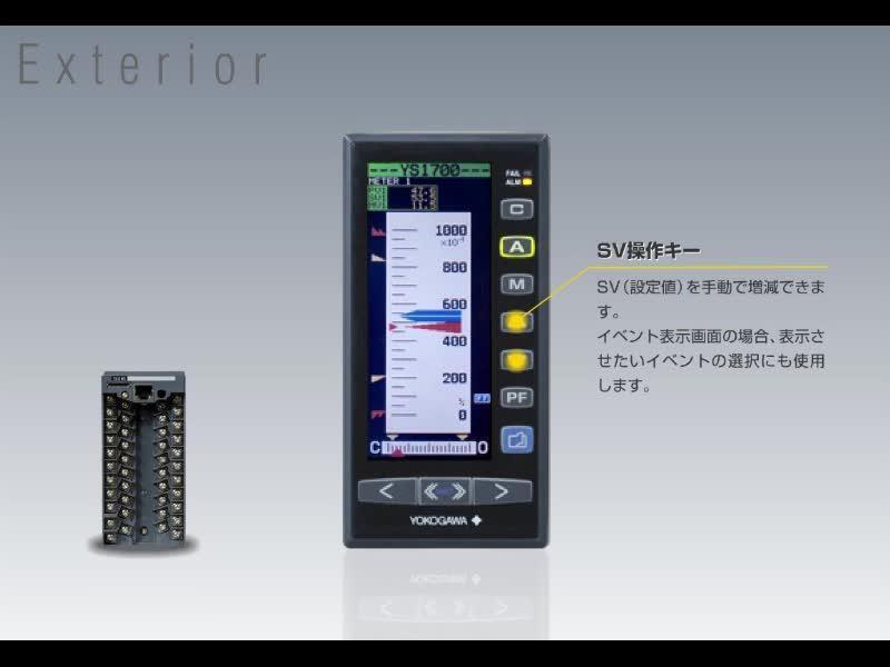 プログラマブル指示調節計 YS1700 | YOKOGAWA