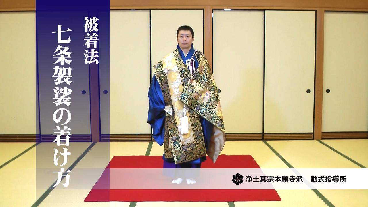 寺院関係者の方へ | 浄土真宗本願寺派（西本願寺）