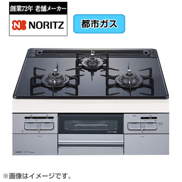 都市ガス】ビルトインガスコンロ TN72WV60C 2022製A1006-1 - 調理機器