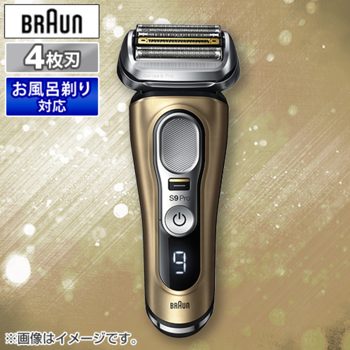 新品 BRAUN 9419S GOLD シェーバー ブラウンBRAUN