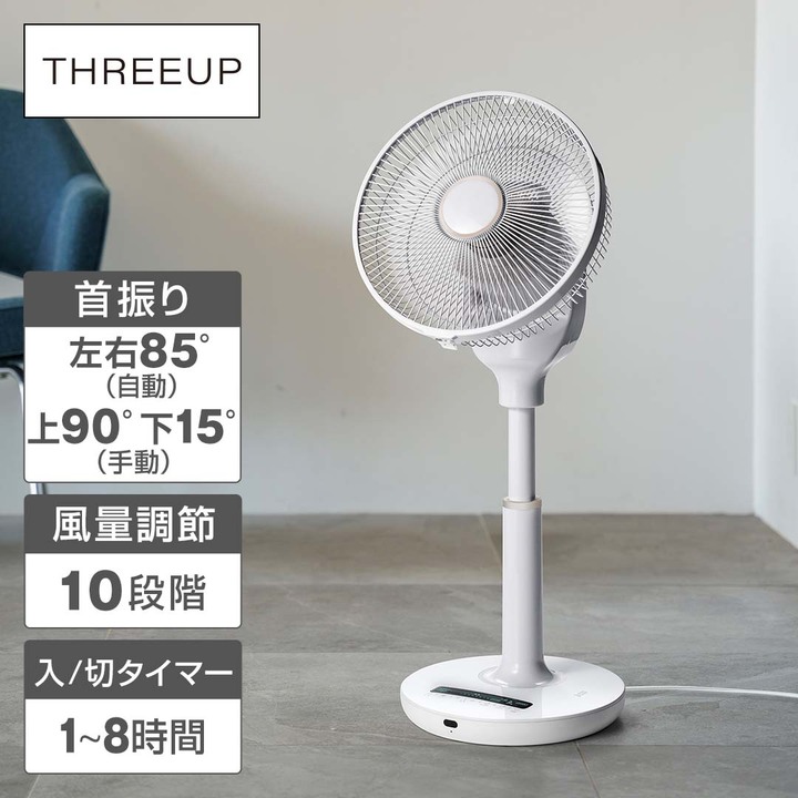 羽丸出しホワイトスタンド扇風機 5枚羽根 羽丸出しホワイトスタンド扇風機 5枚羽根 ホワイトスタンド扇風機