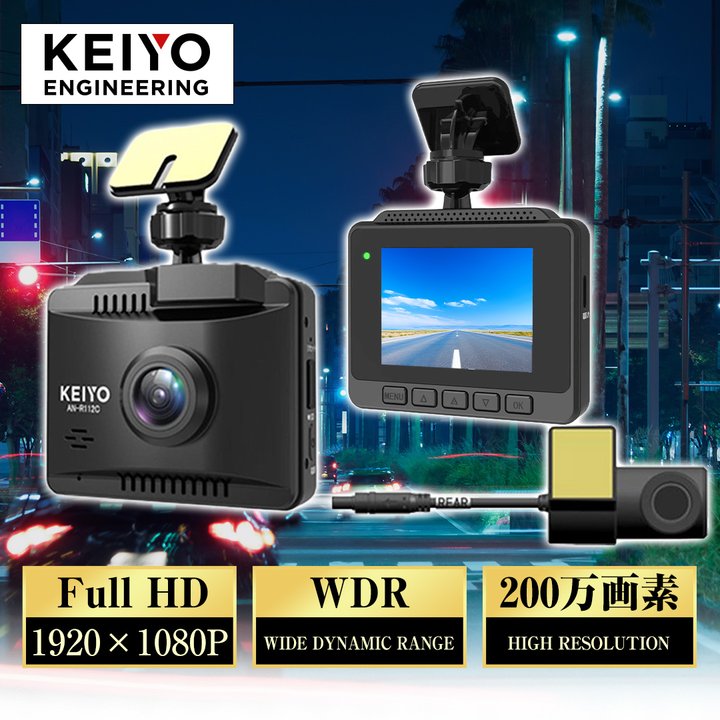 慶洋エンジニアリング カー用品 前後2カメラフルハイビジョンドライブ
