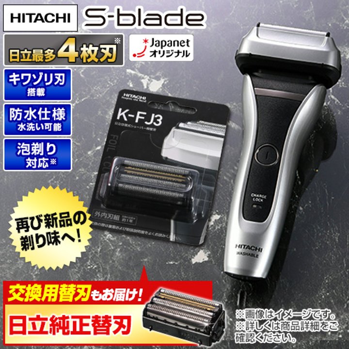 45秒動画 日立 シェーバー シルバー RM-FJ22 S【ジャパネットたかた