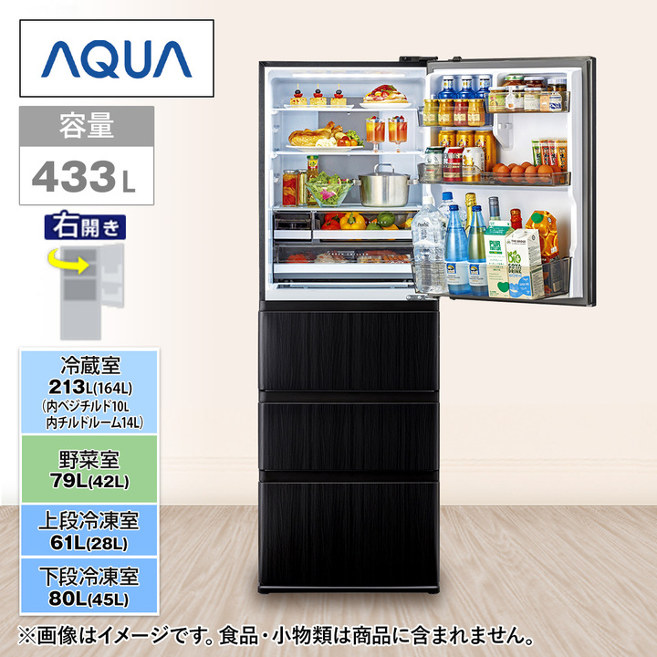 AQUA 冷蔵庫 4ドア433L大型冷凍冷蔵庫「DELIE＋シリーズ」 右開き