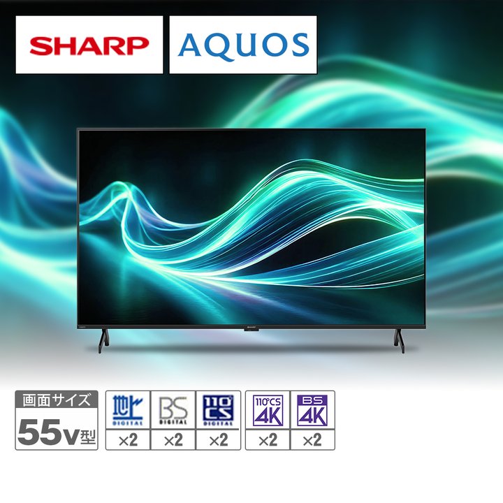 シャープ テレビ 4K液晶テレビ 55V型 4T-C55GL1 下取りあり（別途