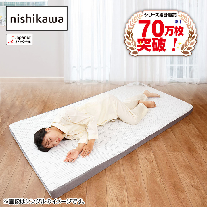 西川 布団・快眠グッズ マットレス ボナノッテネオ シングル