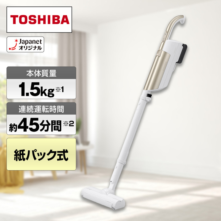 東芝コードレスクリーナー軽量1.2kg(2022年製) 東芝、シリーズ最軽量1.2kgのコードレスクリーナー「トルネオ