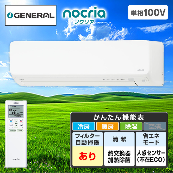 ゼネラル エアコン エアコン ノクリア D-KSシリーズ 主に6畳 AS