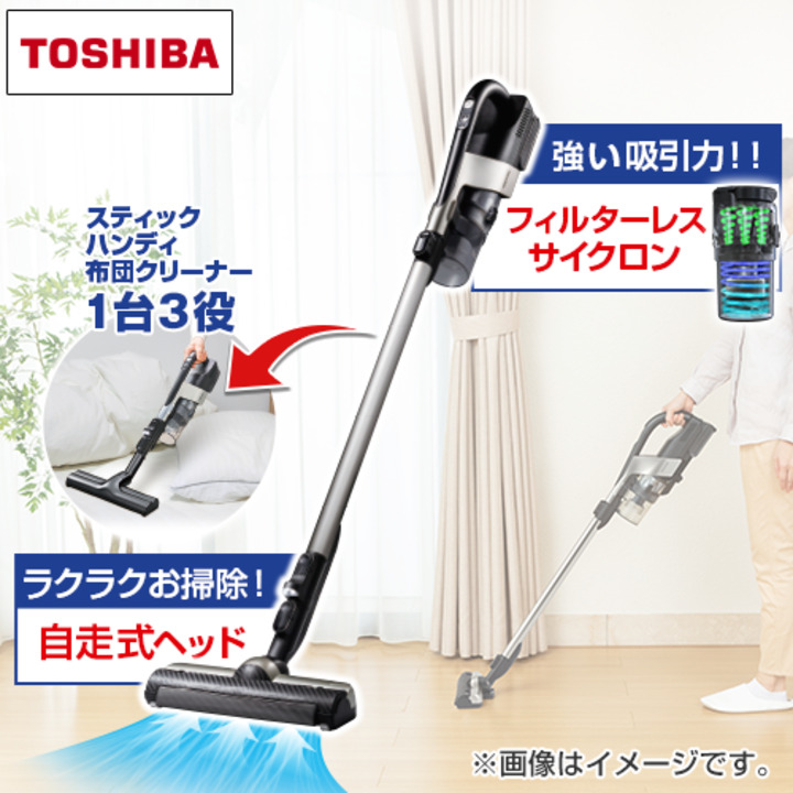 TOSHIBAのサイクロン掃除機 新品です - 季節、空調家電