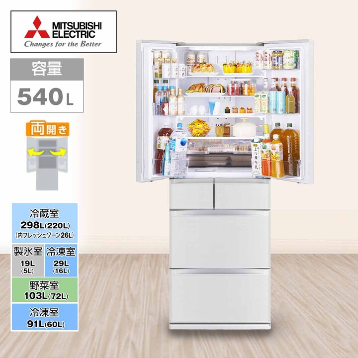 三菱 冷蔵庫 冷蔵庫 540L シルクウッド MR-JM54N-W 下取りなし／標準