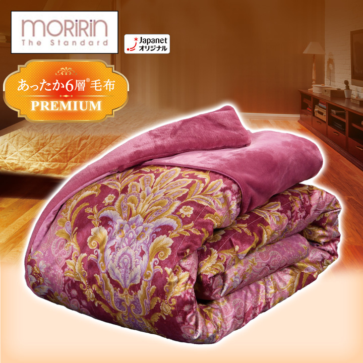 モリリン あったか6層毛布 ダブル ピンク 防寒寝具 ジャパネットたかた❤️ モリリン 布団・快眠グッズ あったか6層毛布プレミアム ダブル